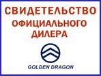 Сертификат дилера Сертификат дилера